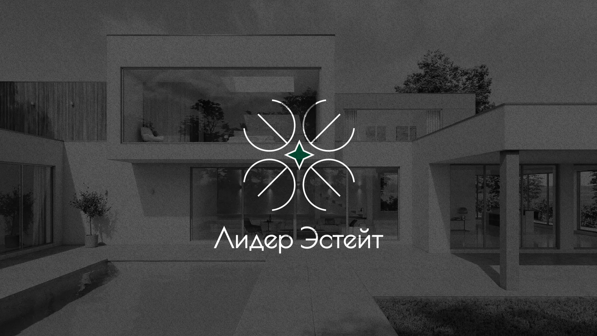Создание логотипа компании «Лидер Эстейт» в Комсомольске